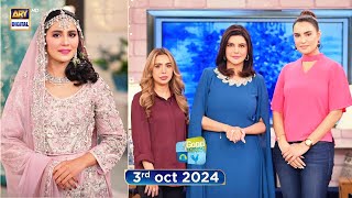 Good Morning Pakistan  Yeh Ya Woh Kaun Ziada Behtar  3 October 2024  ARY Digital [upl. by Leima]