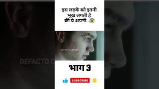 ये औरत अब क्या करती है  part 3movie explain in hindi  shorts youtubeshorts [upl. by Ayam]