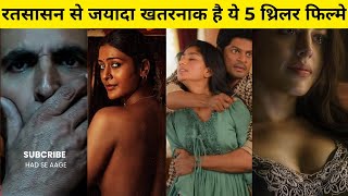 TOP 5 BEST THRILAR MOVIE  trending moviepreview hadseaage [upl. by Ahtel]