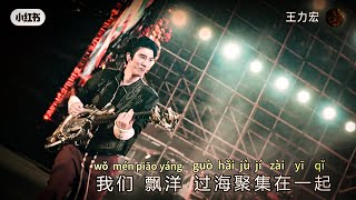 Feb 24 2024王力宏 三亚音乐节 2024 Highlights Wang Leehom  Sanya Concert Live 2024 [upl. by Gardner]