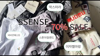 캐나다언니 센스직구 SSENSE  막스마라 베스트 패딩  이자벨마랑 스톤아일랜드  비비안웨스트  언박싱 [upl. by Ekusuy]