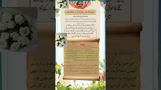 ZAKAT اپنے مال کی زکوۃ ضرور ادا کریں 🙏IMPOTENCE OF ZAKAT IN ISLAM SHORTS FEED YOUTUBE VIRAL SHORTS [upl. by Nosna]