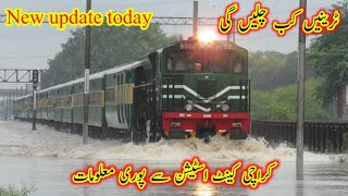 train kab se chlegi  train update today  train kab khulega  train kab chalu hogi  train update [upl. by Atalanta]