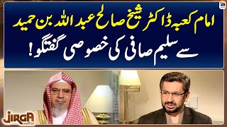 Dr Sheikh Saleh Abdullah Bin Humaid Imam e Kaaba  Exclusive Interview  Jirga  Saleem Safi [upl. by Eldwen]