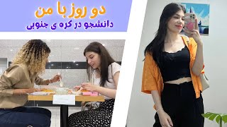 دو روز ساده از زندگی من [upl. by Ahsenrat]