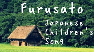 Furusato japanese song💎children songs with romaji lyrics🎵nursery rhymes🎵 [upl. by Esilana150]