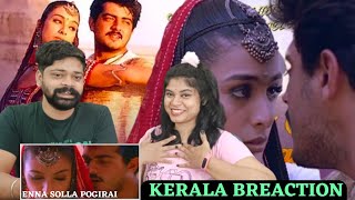 Enna Solla Pogirai Video Song REACTION  Malayalam  Kandukondain Kandukondain  Ajith Kumar  Tabu [upl. by Auqinom444]