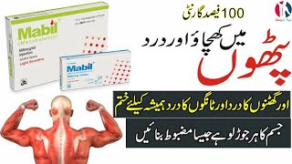 Mabil tablet uses in urdu  Mabil  Mecobalamin  Mabil 500 mcg  Mecobalamin 500mcg injection [upl. by Lanaj983]