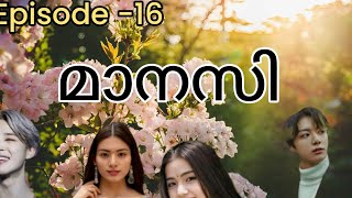 മാനസി Episode 16 💞jikook💞vhope💞 𝐣𝐢𝐤𝐨𝐨𝐤𝐯𝐡𝐨𝐩𝐞𝐧𝐚𝐦𝐣𝐢𝐧𝐲𝐨𝐨𝐧𝐦𝐢𝐧𝐏𝐮𝐫𝐩𝐥𝐞 𝐡𝐨𝐮𝐬𝐞 [upl. by Rehpoitsirhc]