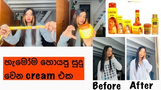 හැමෝම හොයපු සුදු වෙන cream එක 😍 carotone ඇත්තටම හොදයිද  2023 last video 😚🎊🎆 best cream [upl. by Eneryt]