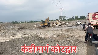 Kotdwar news  Barish ke bad kandi road Kotdwar ke hal kotdwar [upl. by Bowyer]