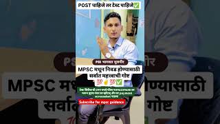 MPSC COMBINE 2024 BEST TEST SERIES  संयुक्त पूर्व परीक्षा TEST SERIES  COMBINE2024TESTSERIES [upl. by Sandstrom675]