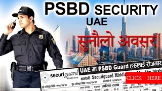 Securiguard Middle East Company interview in Nepal  Psbd security guard interview in Nepal 2021 [upl. by Lloyd]