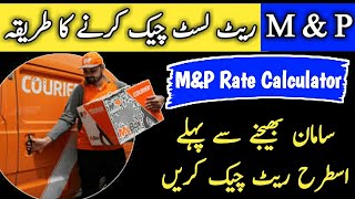 M amp p delivery charges  How to check MampP rate list [upl. by Onairot]