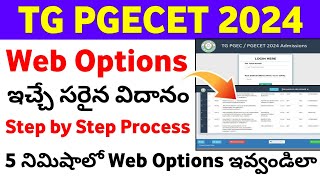 TG PGECET 2024 Web Options Giving Process  TS PGCET Online Web Options 2024 [upl. by Nyladnarb]