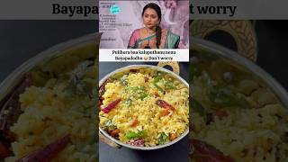 suma pulihora telugufood andhrafood telugucinema telugumemes telugucomedyclips [upl. by Nassir260]