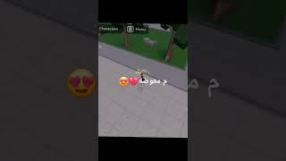 معلش متعيطش يسطا😍💔Dongle18 robloxfyp روبلوكس جيشريزونوسيزو🗿✨️ [upl. by Airoled]