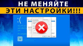 MSCONFIG 🔥 Как Включить Все Ядра Процессора Максимум Памяти Windows ❌ ОШИБКА Синий Экран  РЕШЕНИЕ [upl. by Lexy482]