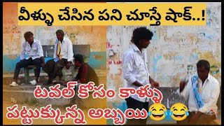 SHAMP PRANK WITH UNKNOWN PERSONS  ha hu ho boys comdey scence  thathaya shock video [upl. by Venditti]