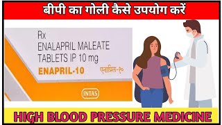 ENALPRIL 10  एनलप्रिल 10 TABLET USES IN HINDI MEDI GYAN WITH DHARAM [upl. by Feenah]