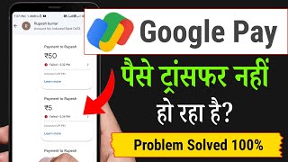 Google Pay Payment Failed Problem  Google Pay se Paise Transfer Nahi Ho Raha Hai Problem Solved [upl. by Huoh]