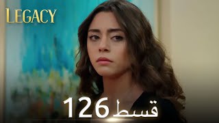 Amanat Legacy  Episode 126  Urdu Dubbed  Season 1 ترک ٹی وی سیریز اردو میں ڈب [upl. by Jonie]