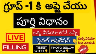 HOW TO APPLY FOR GROUP 1 EXAM 2023  2024  APPSC GROUP1 APPLY ONLINE PROCESS IN TELUGU [upl. by Devine]