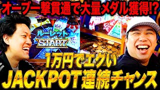 【メダル4】1万円でエグいJACKPOT連続チャンスが オーブ一撃貫通で大量メダル獲得できるか 10【霜降り明星】 [upl. by Baryram]