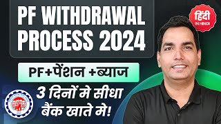 PF withdrawal process online 2024  PF ka paisa kaise nikale  How to withdraw pf online  EPFO [upl. by Aivato]