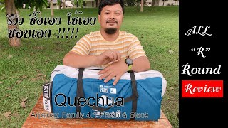 Review รีวิว Quechua Arpenaz Family 41 Fresh amp Black เต้นท์สำหรับครอบครัว by All R Round [upl. by Shelman]