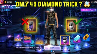 Old Man Mask New Moco Store Event 🥳🤯  Free Fire New Event  Ff New Event  New Event Fire Fire [upl. by Eisyak783]