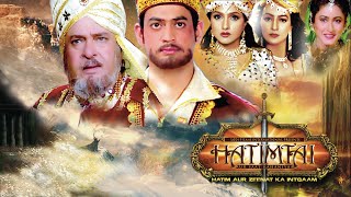 Hatimtai  हातिमताई  Hindi Movie 04Hatim Aur Zeenat ka Inteqam Shammi K Afzal Khan Lodi Films [upl. by Akinnor178]