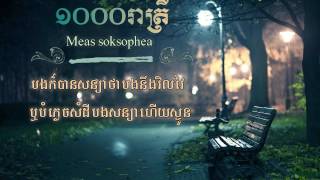 Meas Soksophea 1000 reatrey  1000 រាត្រី  lyrics video [upl. by Anirbak]