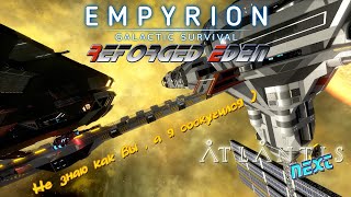 Empyrion GS Reforged Eden v 110 Atlantis Next К Зираксам [upl. by Dickson]