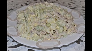 Салат из кальмаров с огурцомНеобыкновенно вкусный и нежный [upl. by Federico549]