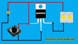 Unique Led Dimmer Project  Led 3Mode brightness controller [upl. by Swirsky]