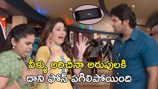 వీళ్ళు అరిచినా అరుపులకి దాని ఫోన్  Aishwaryabhimasthu Movie Scenes  Arya TamannaahSanthanam [upl. by Aehtna660]