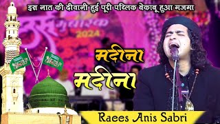 Raees Anis Sabri  वो मदीना मदीना  पुरा मजमा हुआ बेकाबू  Naate paak 2024  Peer Baba Katni Program [upl. by Mccahill]