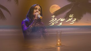 Mirey beehileema Shalabee amp Raafiyath [upl. by Chuipek944]