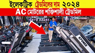 Treadmill 🔥price in bangladesh 2024  gym accessories price in bangladesh  gym equipment price 2024 [upl. by Pudendas]