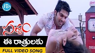 Sarvam Movie  E Rathrulaku Video Song  Arya  Trisha  Yuvan Shankar Raja [upl. by Ynner]