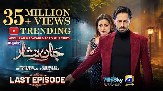 Jaan Nisar Last Episode 65  Eng Sub  Digitally Presented by Happilac Paints  26th Oct 2024 [upl. by Hyozo542]