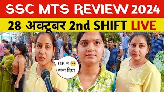 SSC MTS 28 October 2nd shift review । ssc mts 2024 analysis। mts exam analysis 2024। SSC MTS 2024 [upl. by Wendi]