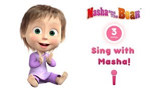 Masha and the Bear  🎤Karaoke Collection 🎵 Part 1 3 songs with lyrics  Nursery Rhymes [upl. by Nilhtac]