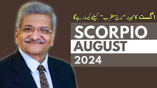 Scorpio August 2024  Monthly Horoscope  Scorpio Monthly Horoscope  Syed M Ajmal Rahim [upl. by Sellma]