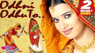 Odhni Odhu To Ud Ud Jaye  Seema Mishra  Navratri Garba Song [upl. by Sinnylg]