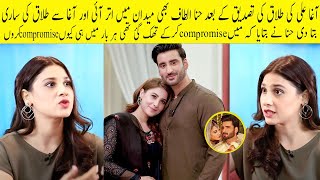 Hina Altaf EXPOSES the Real Reason Behind Her Divorce from Agha [upl. by Cousins84]