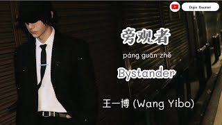 Thaisub เพลงจีนเพราะๆ Wang Yibo  Bystander [upl. by Sewel]