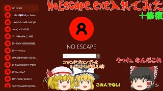 NoEscapeexeをquot実機quotにインストール [upl. by Gable]