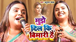 Anupama Yadav दर्दभरा ग़जल गीत  Aab Jab Akela Rahata Hun  Stage Show [upl. by Rosaleen701]